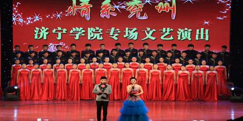 说明: H:\音乐系DEF盘\本地磁盘(F)\葛修路音乐系\葛修路2013展板定稿\新利18体育官网在线娱乐
学报宣传\情系兖州演出.jpg